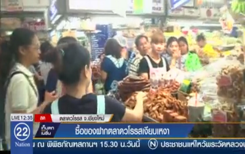 ซื้อของฝากตลาดวโรรสเงียบเหงา ซื้อของฝากตลาดวโรรสเงียบเหงา