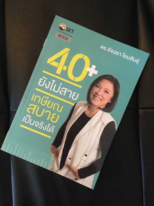 สำเร็จได้ เมื่อลงมือทำ