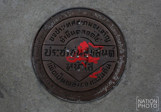 ภาพชุด เปลี่ยนหมุดคณะราษฎร