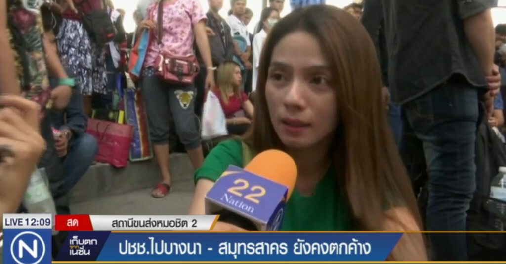 ปชช.ไปบางนา-สมุทรสาครยังตกค้าง ปชช.ไปบางนา-สมุทรสาครยังตกค้าง