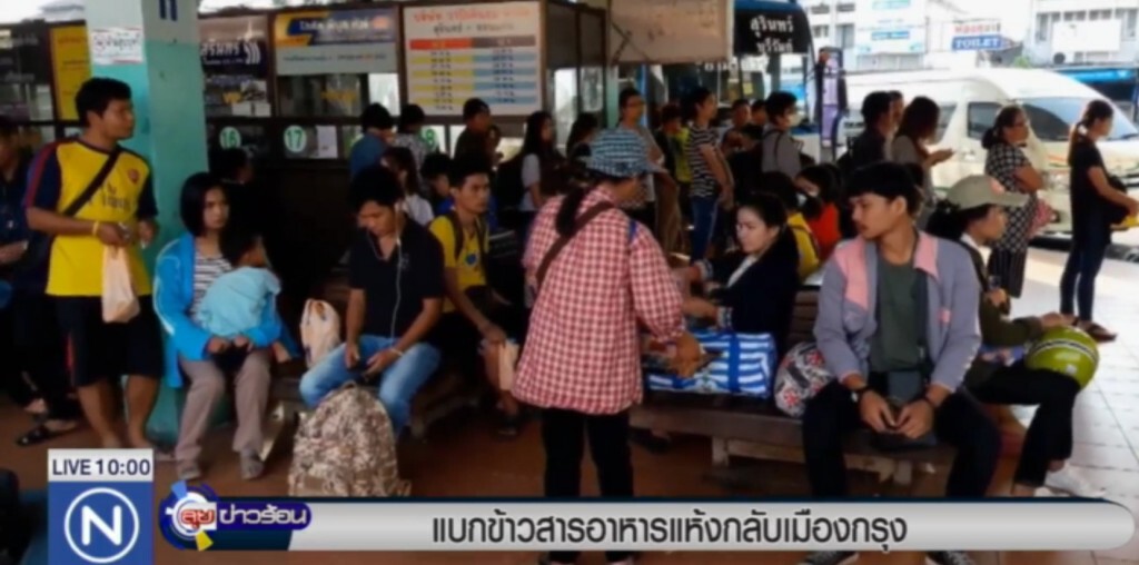 แบกข้าวสารอาหารแห้งกลับเมืองกรุง แบกข้าวสารอาหารแห้งกลับเมืองกรุง