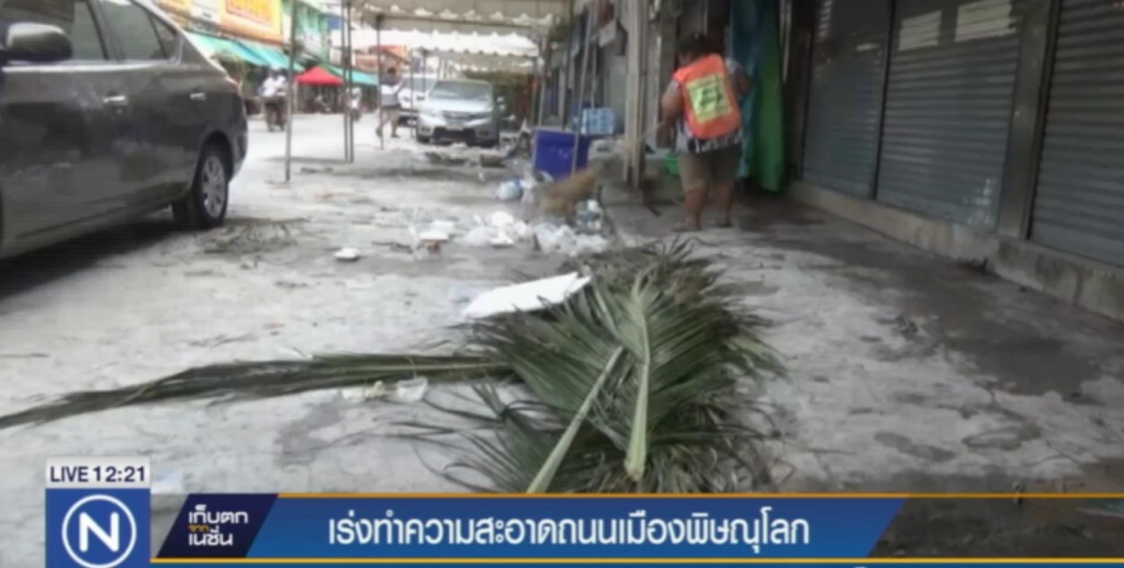 เร่งทำความสะอาดถนนพิษณุโลก เร่งทำความสะอาดถนนพิษณุโลก