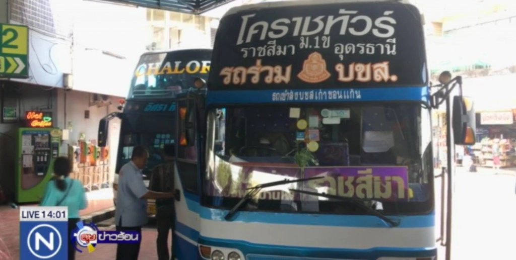 ขนส่งอุดร เสริมรถโดยสาร ส่งคนไม่ให้ตกค้าง ขนส่งอุดร เสริมรถโดยสาร ส่งคนไม่ให้ตกค้าง