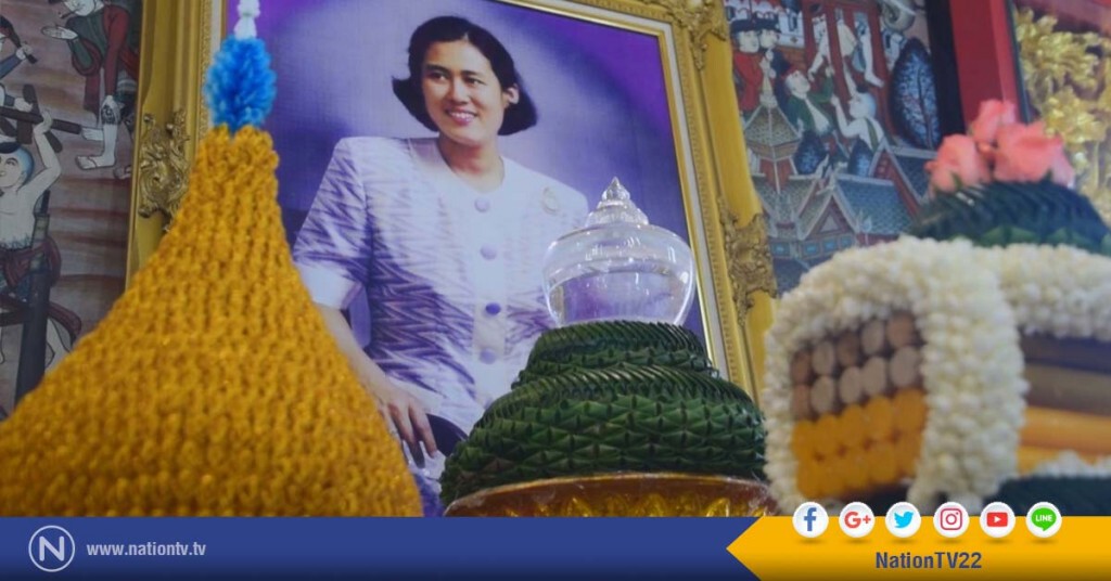 สมเด็จพระเทพฯ พระราชทานน้ำสำหรับสรงหลวงพ่อพุทธประธาน