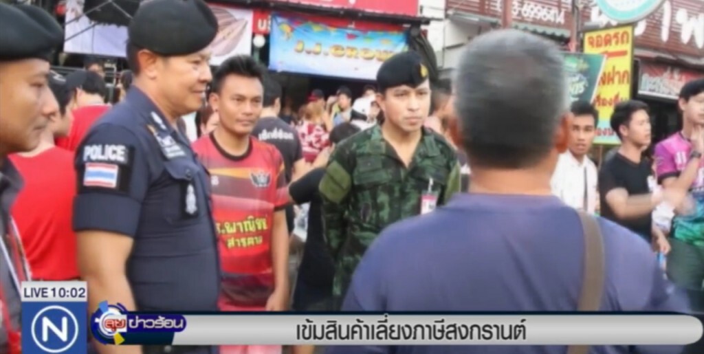 สรรพสามิตตรวจเข้ม สินค้าเลี่ยงภาษีช่วงสงกรานต์ สรรพสามิตตรวจเข้ม สินค้าเลี่ยงภาษีช่วงสงกรานต์
