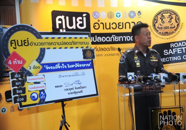 สรุปผลการดำเนินงานลดอุบัติเหตุทางถนน ช่วงสงกรานต์ประจำปี 2560