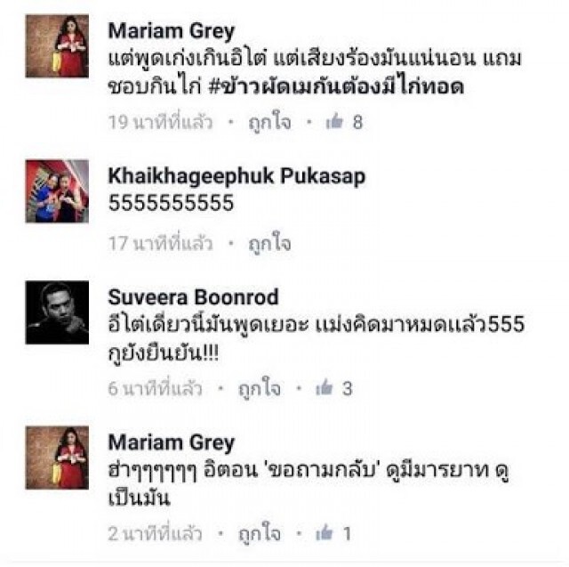 "โต๋"ควง"ไบร์ท"เที่ยวยุโรป
ยัน! ไม่รู้ใคร #หน้ากากไก่ฟ้า?