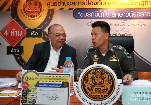 สรุปผลการดำเนินงานลดอุบัติเหตุทางถนน ช่วงสงกรานต์ประจำปี 2560