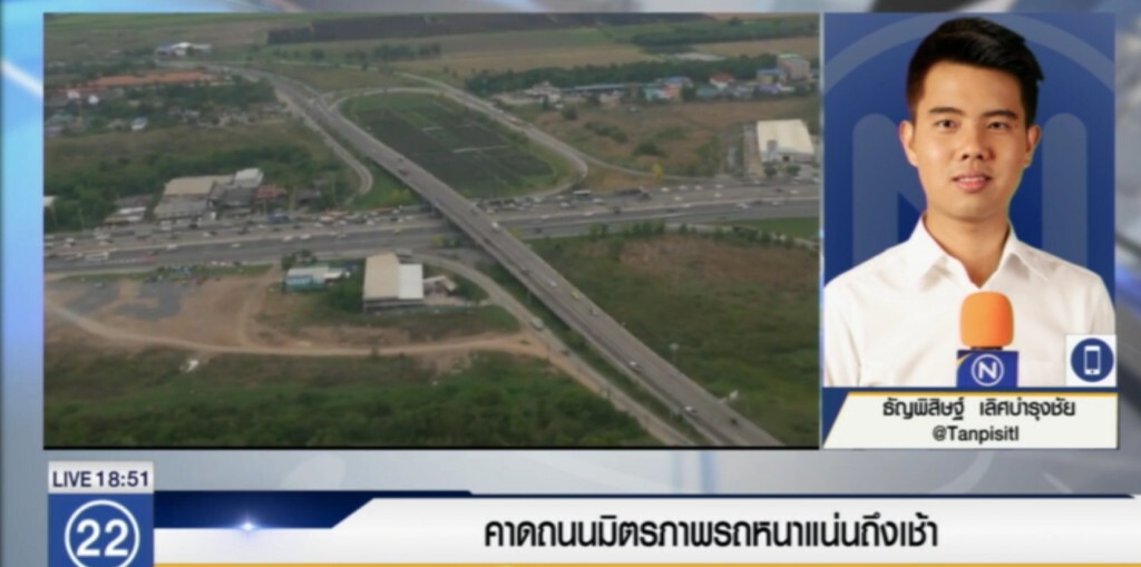 คาดถนนมิตรภาพรถหนาแน่นถึงเช้า