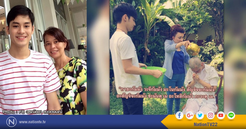 แม่เก้า จิรายุ โพสต์ภาพทำพิธีโกนผมบวชชี แม่เก้า จิรายุ โพสต์ภาพทำพิธีโกนผมบวชชี