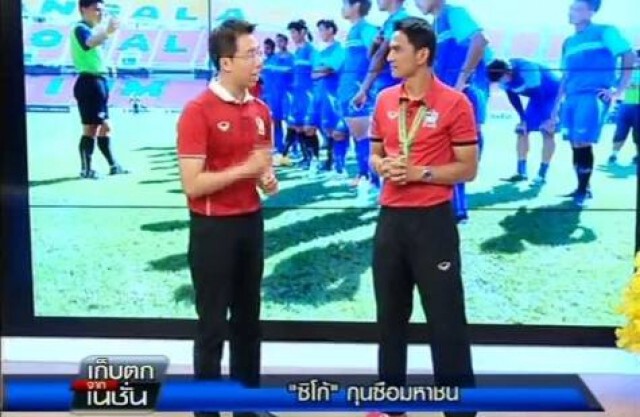 ความสุขแฟนบอลช้างศึกหลังปีใหม่ไทย