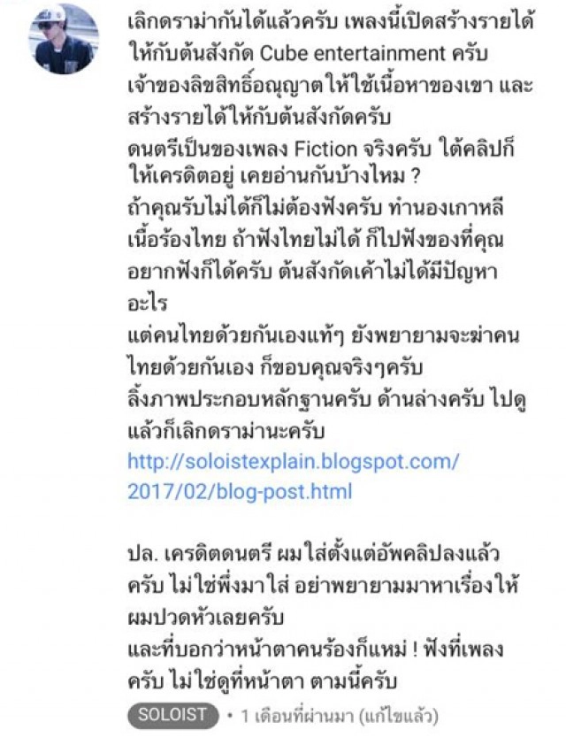 #แค่โสด
แฟนคลับจับผิด
ขออนุญาตต้นสังกัดจริงหรือโกหก!