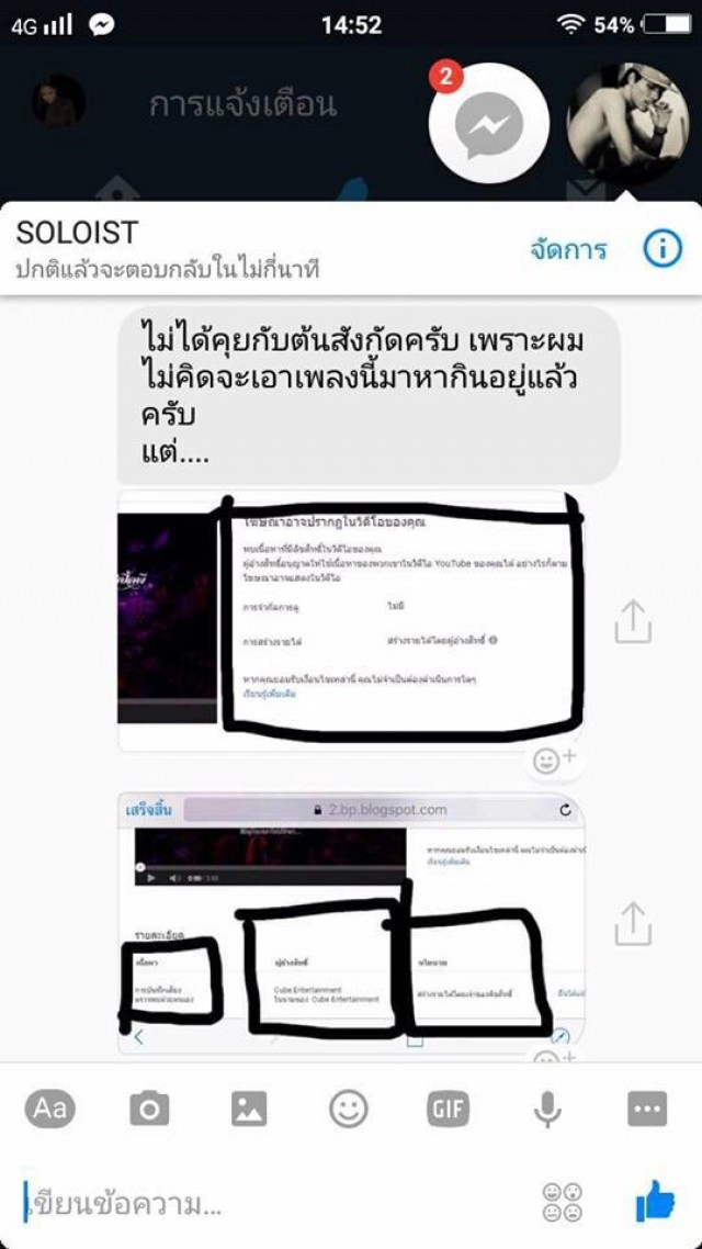 #แค่โสด
แฟนคลับจับผิด
ขออนุญาตต้นสังกัดจริงหรือโกหก!