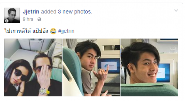 เจ เจตริน ยกครอบครัวทัวร์เกาหลี
ได้ทั้งเที่ยว ได้ทั้งงาน