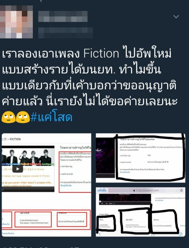 #แค่โสด
แฟนคลับจับผิด
ขออนุญาตต้นสังกัดจริงหรือโกหก!