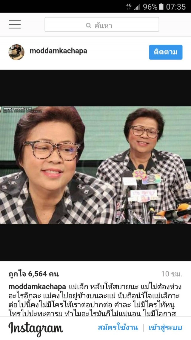 "มดดำ คชาภา" ร่วมอาลัย "แม่เล็ก" บอกยังมีเรื่องติดค้าง