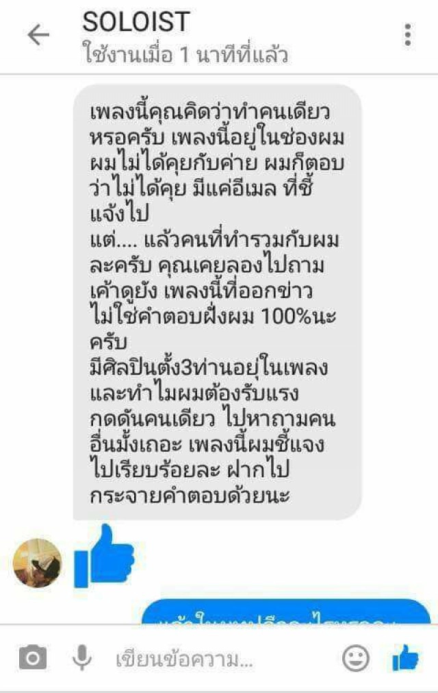 #แค่โสด
แฟนคลับจับผิด
ขออนุญาตต้นสังกัดจริงหรือโกหก!