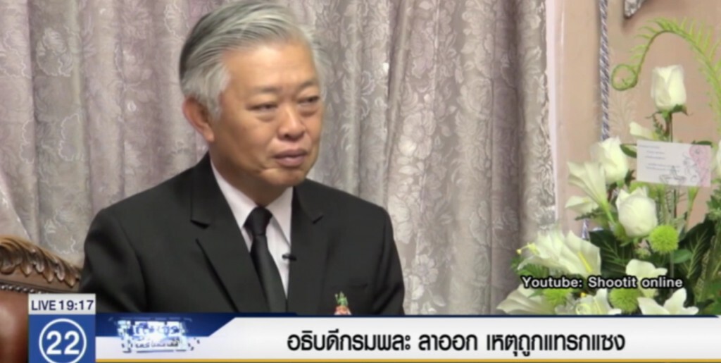 อธิบดีกรมพลศึกษาลาออก เหตุถูกแทรกแซงการทำงาน