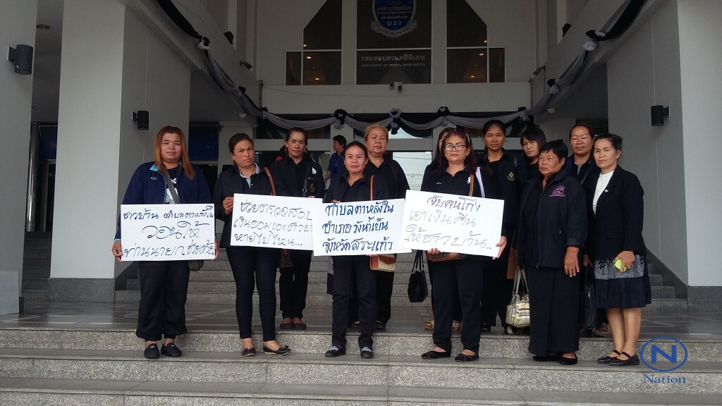 แจ้งความดำเนินคดี-ยื่นร้องผู้ว่าฯ โกงเงินออมวันละบาท 19 เม.ย.นี้