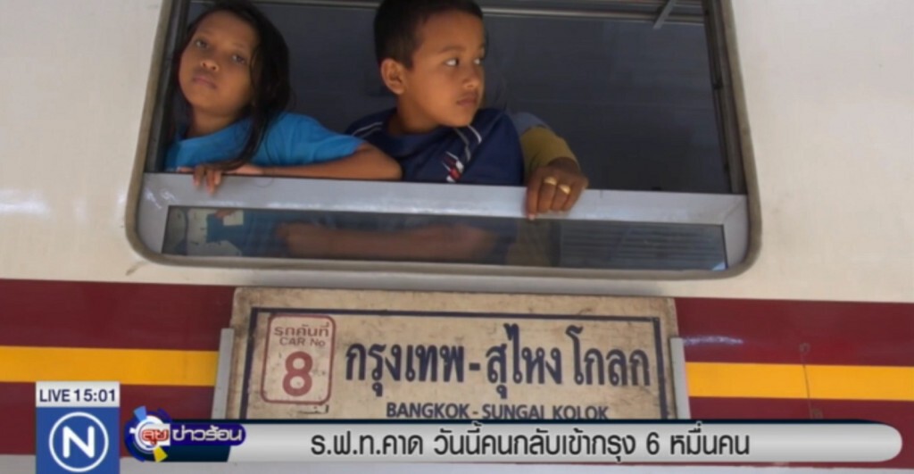 ร.ฟ.ท.คาด วันนี้คนกลับเข้ากรุง 6 หมื่นคน ร.ฟ.ท.คาด วันนี้คนกลับเข้ากรุง 6 หมื่นคน