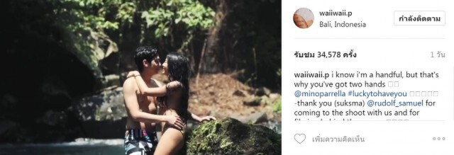 เสียใจแต่ไม่แคร์(สื่อ)! "หวาย-มิโน่" เจอดราม่า สวีทหาดบาหลี(นัวกัน)เกินงาม