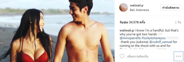 เสียใจแต่ไม่แคร์(สื่อ)! "หวาย-มิโน่" เจอดราม่า สวีทหาดบาหลี(นัวกัน)เกินงาม