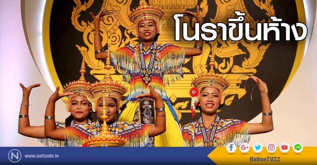 = โนราขึ้นห้าง = = โนราขึ้นห้าง =