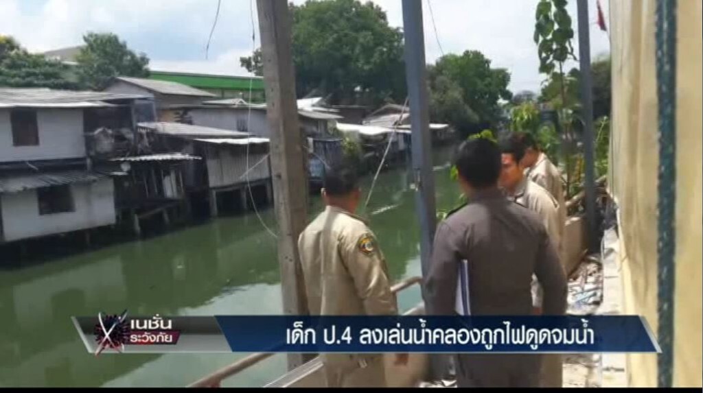 เก็บตกทั่วไทย 19-4-60 (3) เนชั่นระวังภัย เก็บตกทั่วไทย 19-4-60 (3) เนชั่นระวังภัย