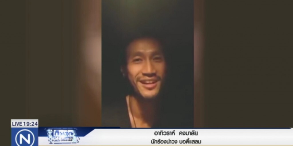 "ตูน บอดี้สแลม" ส่งคลิปให้กำลังใจ "หมู ปากน้ำ" "ตูน บอดี้สแลม" ส่งคลิปให้กำลังใจ "หมู ปากน้ำ"
