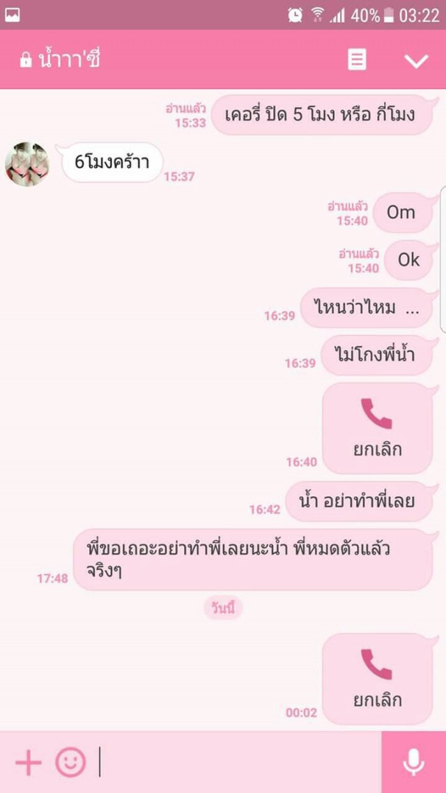 หวังรวย "ไมโลคิวบ์" 
โดนหลอก..เงินปิ๋วหลายล้าน !