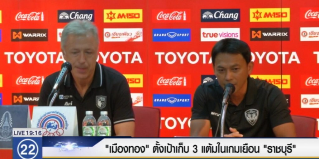 "เมืองทอง" ตั้งเป้าเก็บ 3 แต้มในเกมเยือน "ราชบุรี" "เมืองทอง" ตั้งเป้าเก็บ 3 แต้มในเกมเยือน "ราชบุรี"