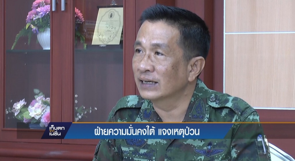 20-4-60 เก็บตกเที่ยง : ฝ่ายความมั่นคงใต้ แจงเหตุป่วน 20-4-60 เก็บตกเที่ยง : ฝ่ายความมั่นคงใต้ แจงเหตุป่วน