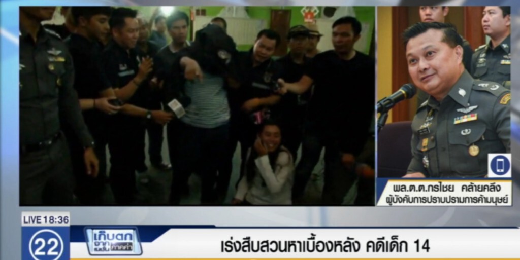 เร่งไล่ล่าคนอยู่เบื้องหลัง คดีเด็ก 14 เร่งไล่ล่าคนอยู่เบื้องหลัง คดีเด็ก 14