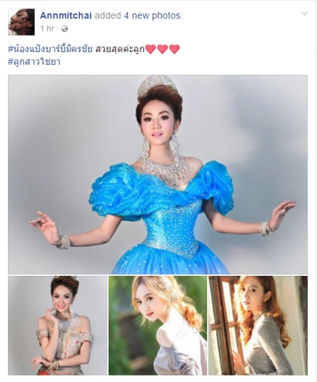 เผยลูกสาว "ไชยา มิตรชัย"
สวยปัง ดังคำพ่อ