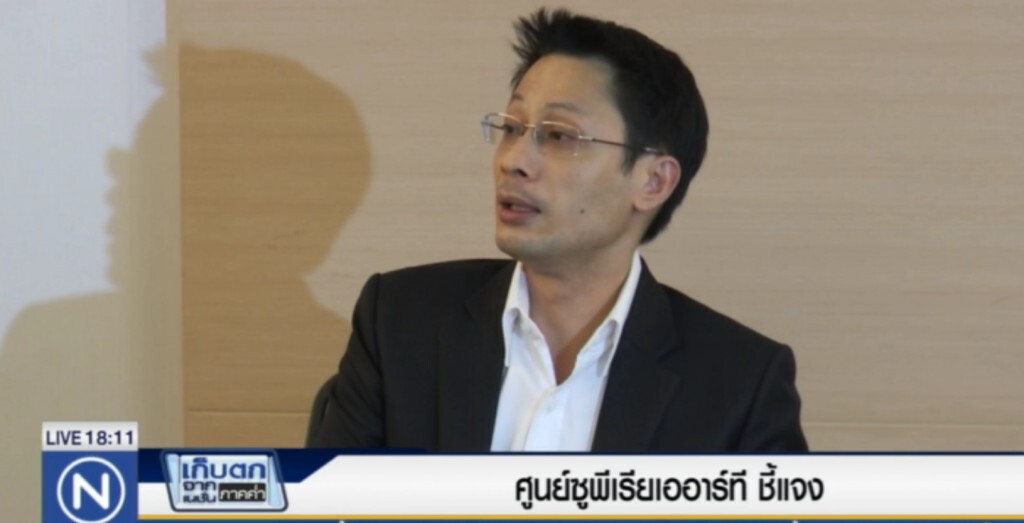 ซูพีเรียเออาร์ที แจงคดีขนอสุจิ เตรียมแจ้งกลับทำความเสียหาย