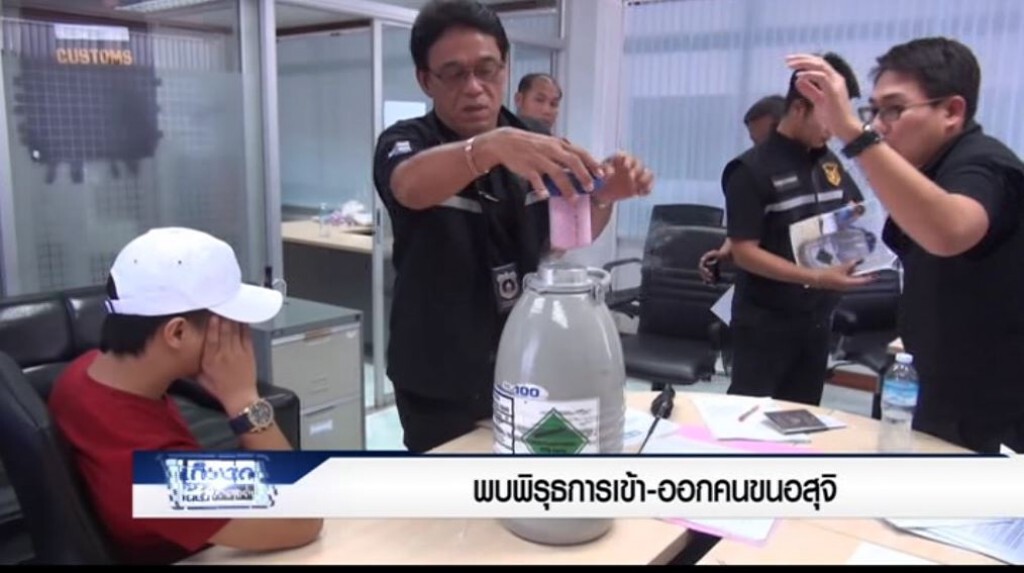 เก็บตกค่ำ 21-4-60 (1) กระบวนการขนอสุจิข้ามชาติ เก็บตกค่ำ 21-4-60 (1) กระบวนการขนอสุจิข้ามชาติ