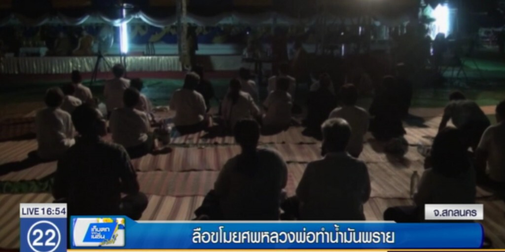 ลือสะพัด!....ขโมยศพหลวงพ่อไปลนทำน้ำมันพราย ลือสะพัด!....ขโมยศพหลวงพ่อไปลนทำน้ำมันพราย