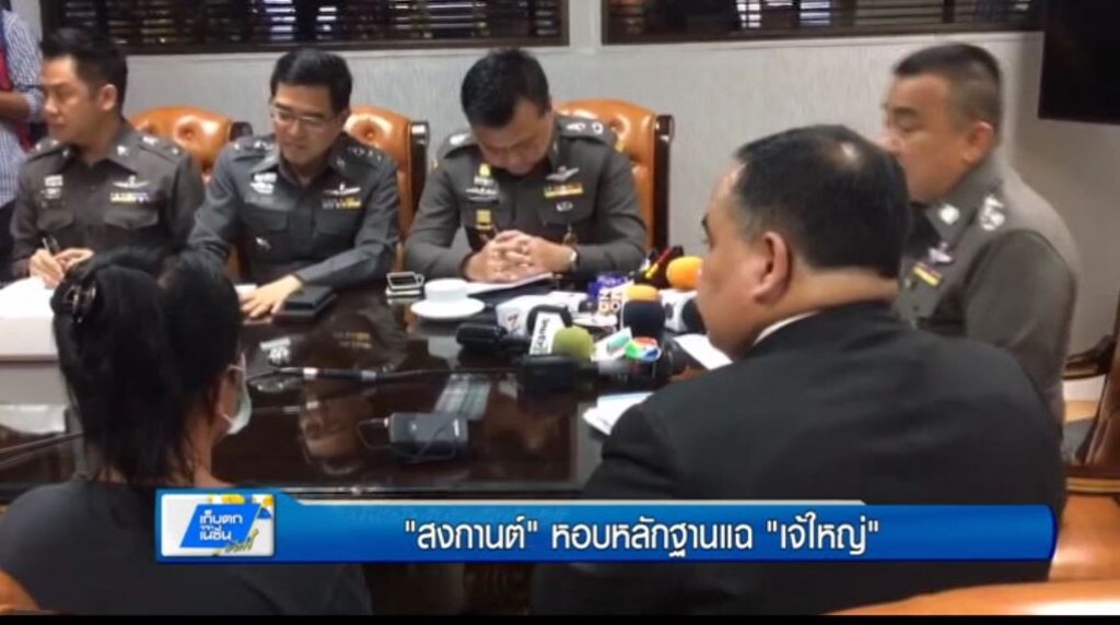 เก็บตกทั่วไทย 21-4-60 (1) "สงกานต์" หอบหลักฐานแฉ "เจ้ใหญ่" เก็บตกทั่วไทย 21-4-60 (1) "สงกานต์" หอบหลักฐานแฉ "เจ้ใหญ่"