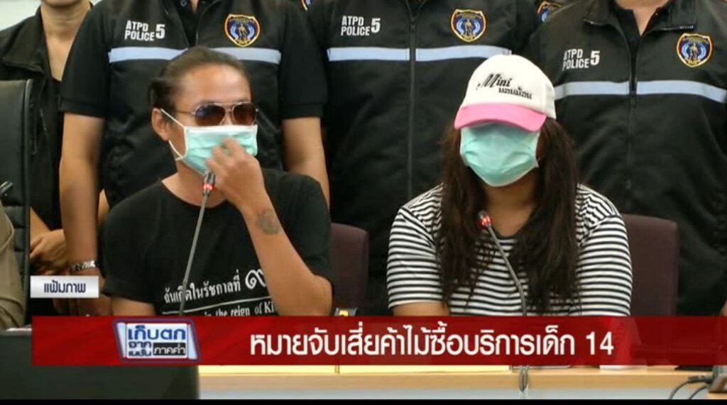 เก็บตกค่ำ 21-4-60 (3) ออกหมายจับแล้วชายวัย 54 ซื้อบริการเด็ก14 เก็บตกค่ำ 21-4-60 (3) ออกหมายจับแล้วชายวัย 54 ซื้อบริการเด็ก14