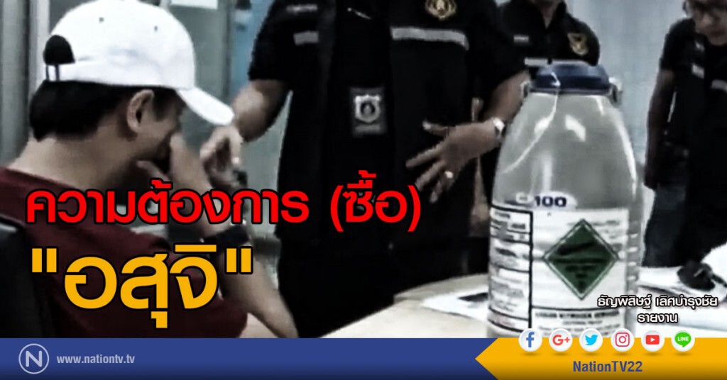 ความต้องการ (ซื้อ) "อสุจิ"