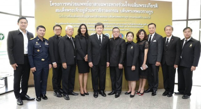ผนึกกำลังแพทย์ไทย
ตรวจ รักษา-ผ่าตัด ฟรี
13-14 พ.ค.นี้ที่ ปราจีนบุรี
