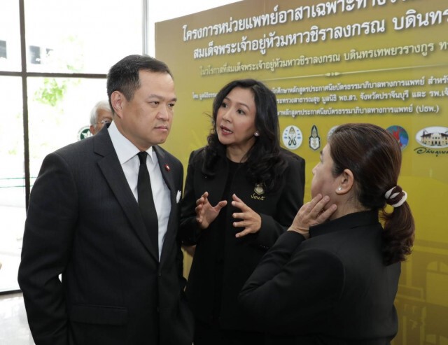 ผนึกกำลังแพทย์ไทย
ตรวจ รักษา-ผ่าตัด ฟรี
13-14 พ.ค.นี้ที่ ปราจีนบุรี