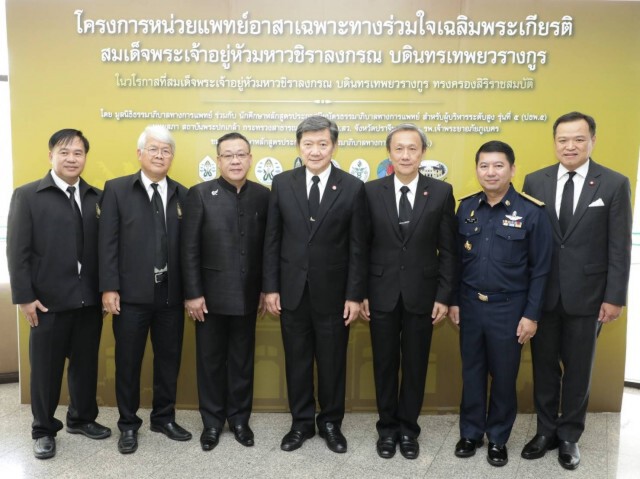 ผนึกกำลังแพทย์ไทย
ตรวจ รักษา-ผ่าตัด ฟรี
13-14 พ.ค.นี้ที่ ปราจีนบุรี