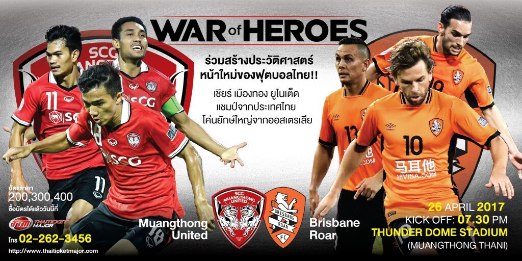"เมืองทอง" ลุ้นเก็บชัยเหนือราชบุรี พร้อมรักษาตำแหน่งจ่าฝูง "เมืองทอง" ลุ้นเก็บชัยเหนือราชบุรี พร้อมรักษาตำแหน่งจ่าฝูง