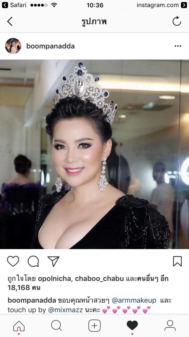 แซ่บลืม! "บุ๋ม ปนัดดา" ใส่บิกินี อวดหุ่นเพียว