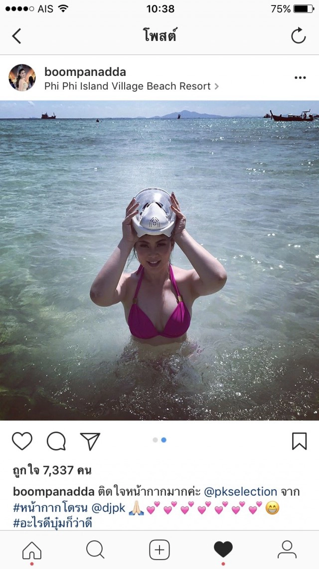 แซ่บลืม! "บุ๋ม ปนัดดา" ใส่บิกินี อวดหุ่นเพียว