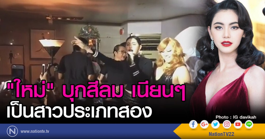 "ใหม่" บุกสีลม เนียนๆเป็นสาวประเภทสอง "ใหม่" บุกสีลม เนียนๆเป็นสาวประเภทสอง