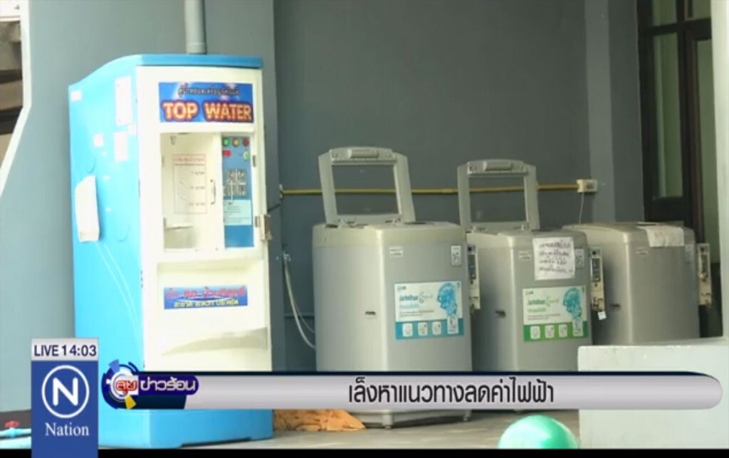 เล็งหาแนวทางลดค่าไฟ เล็งหาแนวทางลดค่าไฟ