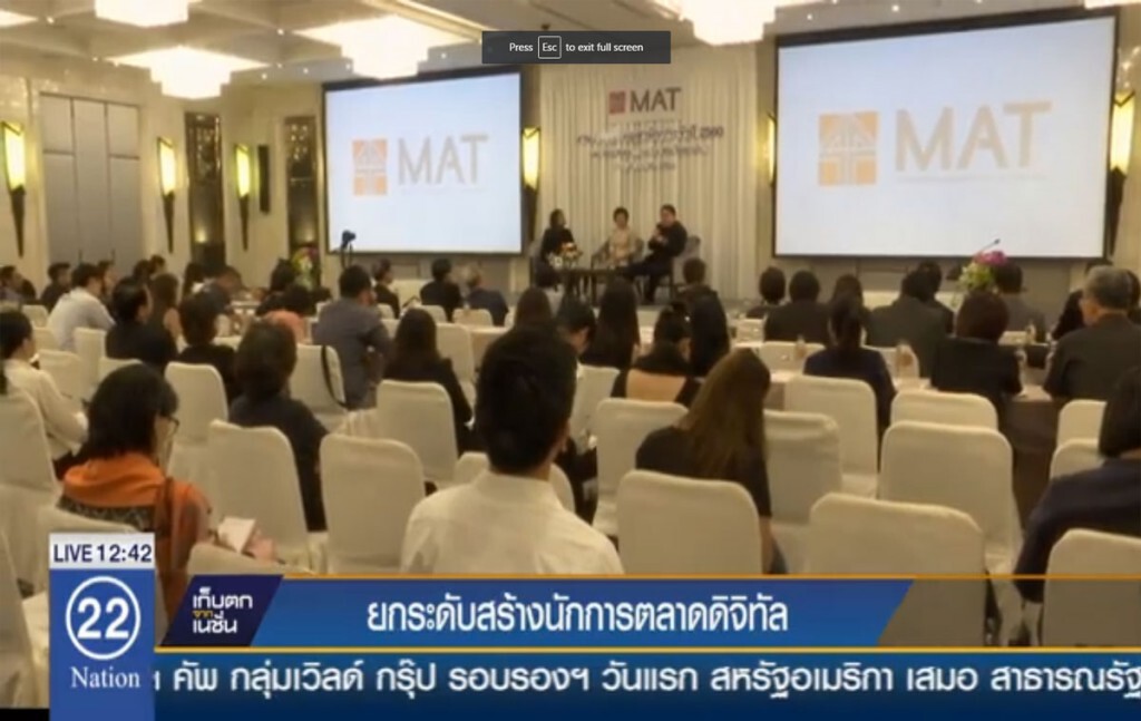 ยกระดับสร้างนักการตลาดดิจิทัล ยกระดับสร้างนักการตลาดดิจิทัล