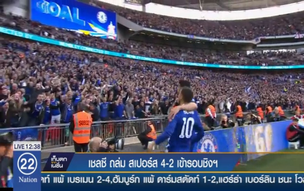 เชลซี ถล่ม สเปอร์ส 4-2 เข้ารอบชิงฯ